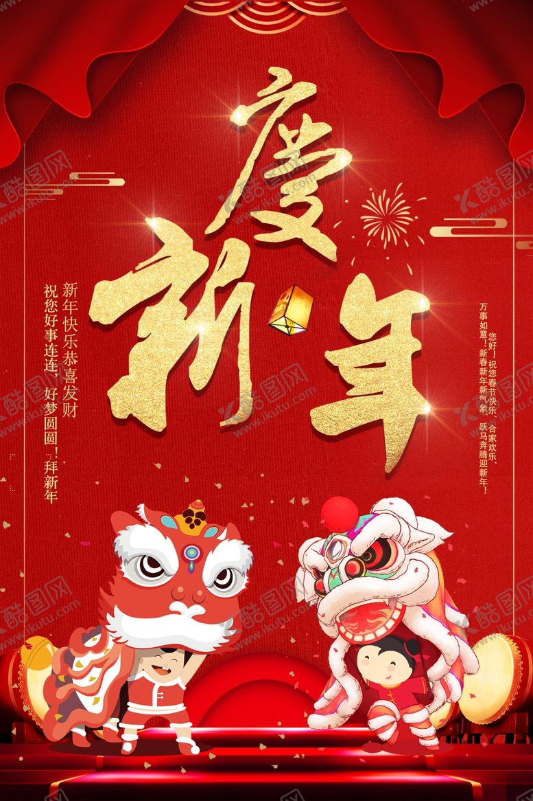 编号：17522710121744058654【酷图网】源文件下载-2020鼠年