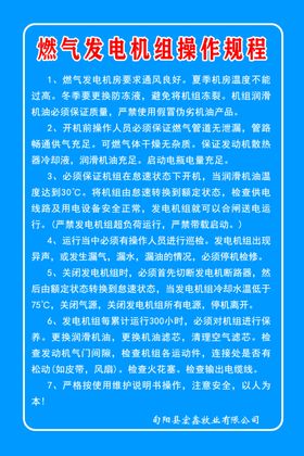 制定日程表男子
