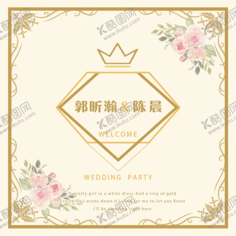 编号：60857306231457013571【酷图网】源文件下载-婚礼主题背景