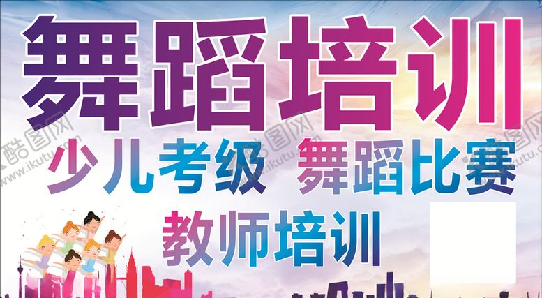 编号：26128010040957348067【酷图网】源文件下载-舞蹈