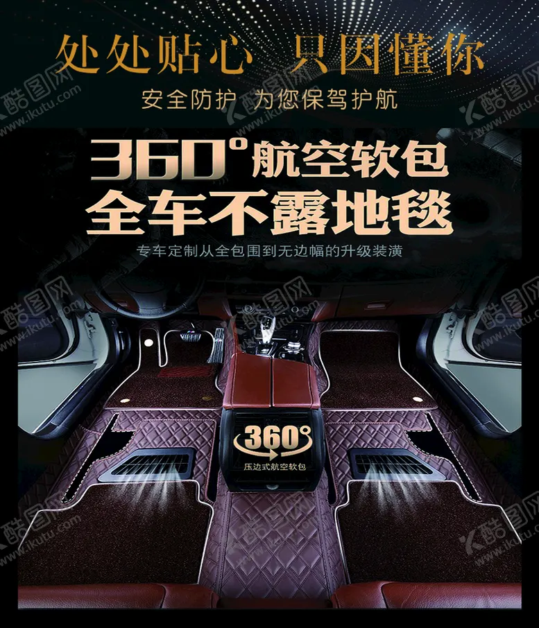 编号：23984609191653106847【酷图网】源文件下载-汽车修理  汽车海报  汽修海