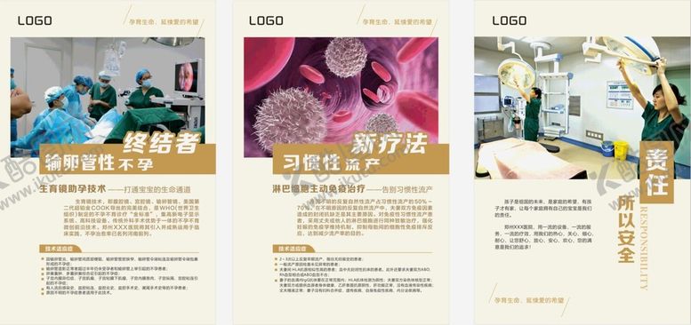 编号：59073410120849393765【酷图网】源文件下载-妇产展板
