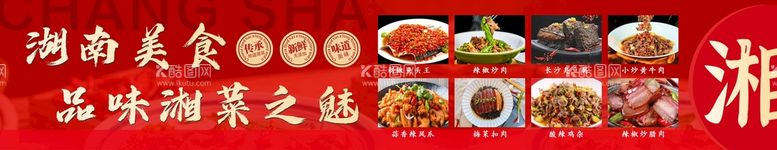 编号：74189509280825243870【酷图网】源文件下载-美食宣传海报