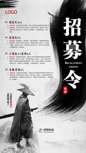 招聘