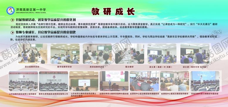 编号：49592107020244059084【酷图网】源文件下载-照片展板