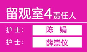 科室牌