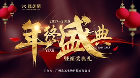 护芳阁招商海报