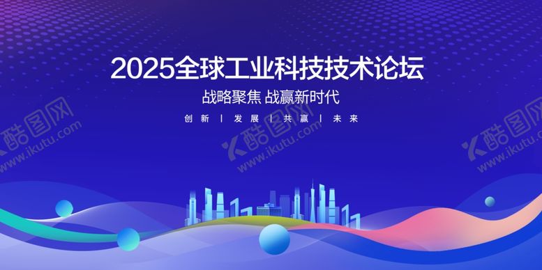 编号：47838607040108508275【酷图网】源文件下载-城市发展海报