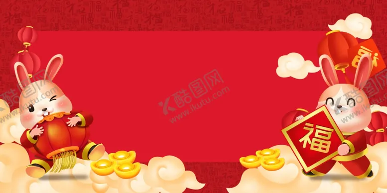 编号：66939702071610352774【酷图网】源文件下载-兔子春节背景