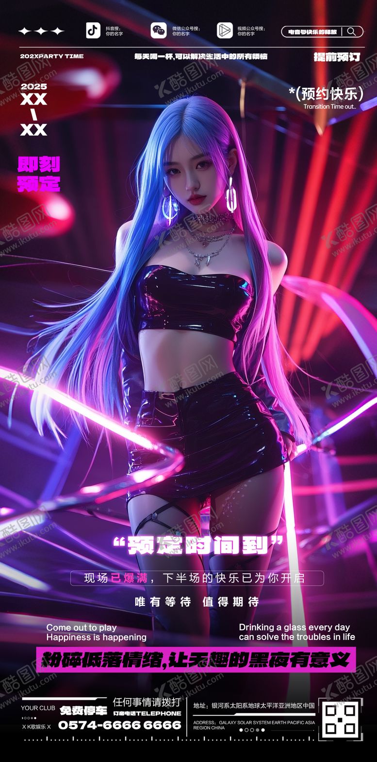 编号：42646109260405282460【酷图网】源文件下载-酒吧预订海报