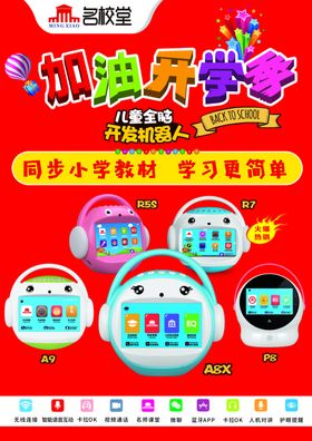 产品海报