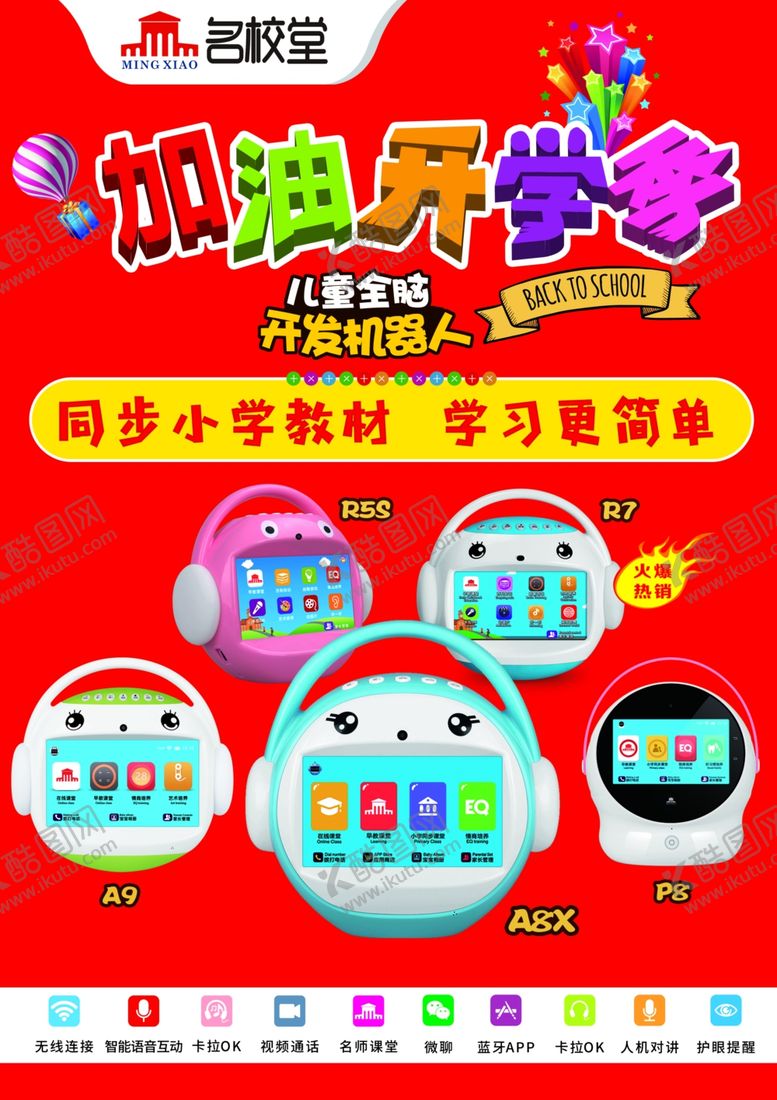 编号：96792309150449255755【酷图网】源文件下载-产品海报