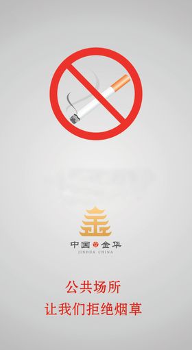 金华海报