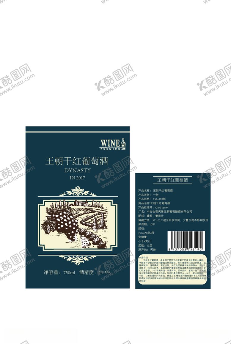 编号：23130006241910321184【酷图网】源文件下载-酒包装