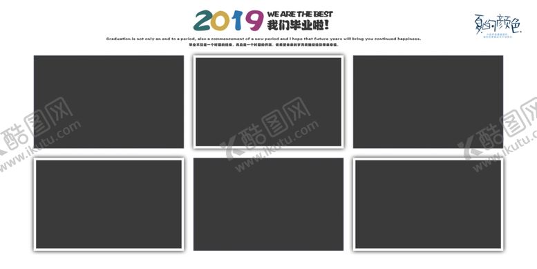 编号：95473209281900359383【酷图网】源文件下载-毕业季相册模板同学录同学会
