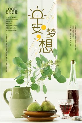 文艺海报
