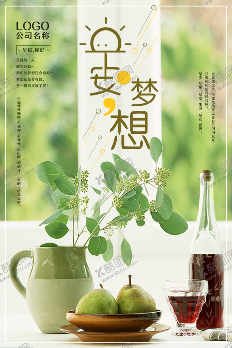 编号：20224604302013363935【酷图网】源文件下载-文艺海报