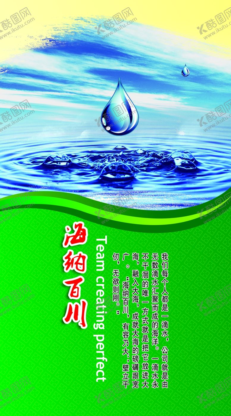编号：17955604191619402544【酷图网】源文件下载-企业文化
