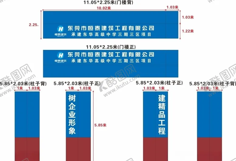 编号：61242604241545469748【酷图网】源文件下载-建筑工地门楼