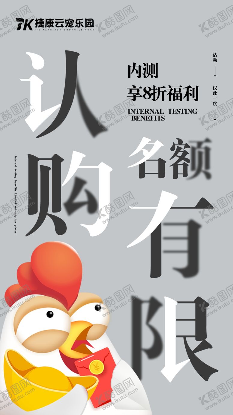 编号：42216102040237525053【酷图网】源文件下载-海报模板