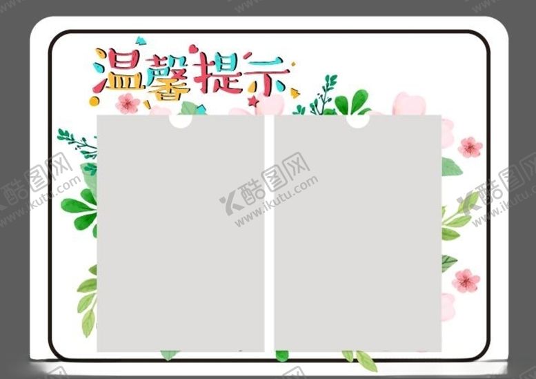 编号：74970009111731432852【酷图网】源文件下载-温馨提示