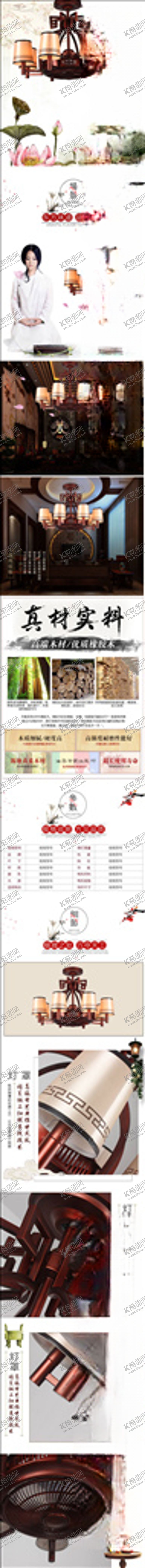 编号：99822104121306112959【酷图网】源文件下载-数码电器详情页