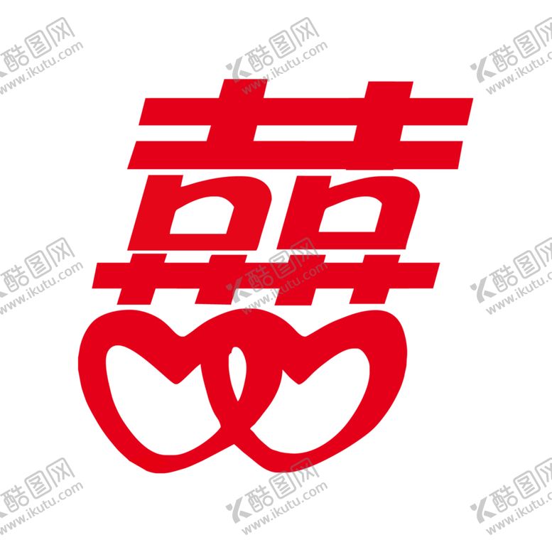 编号：67368706151421469578【酷图网】源文件下载-双喜
