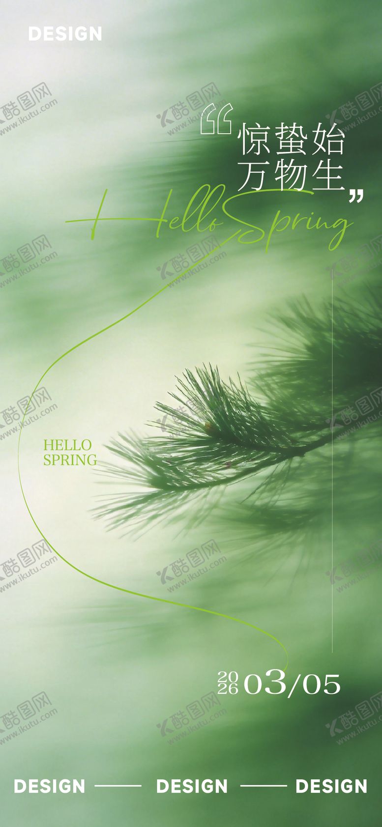 编号：98456403060201033508【酷图网】源文件下载-地产惊蛰海报