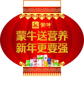 蒙牛灯笼插卡