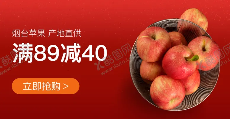 编号：61828102111617206700【酷图网】源文件下载-苹果网页banner轮播图