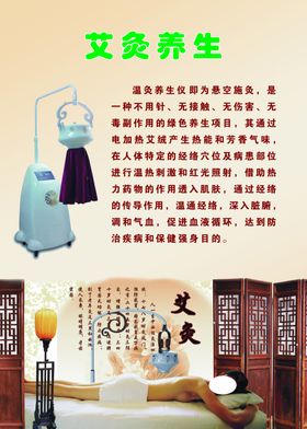 艾灸