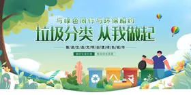 垃圾分类清理回收社区卫生