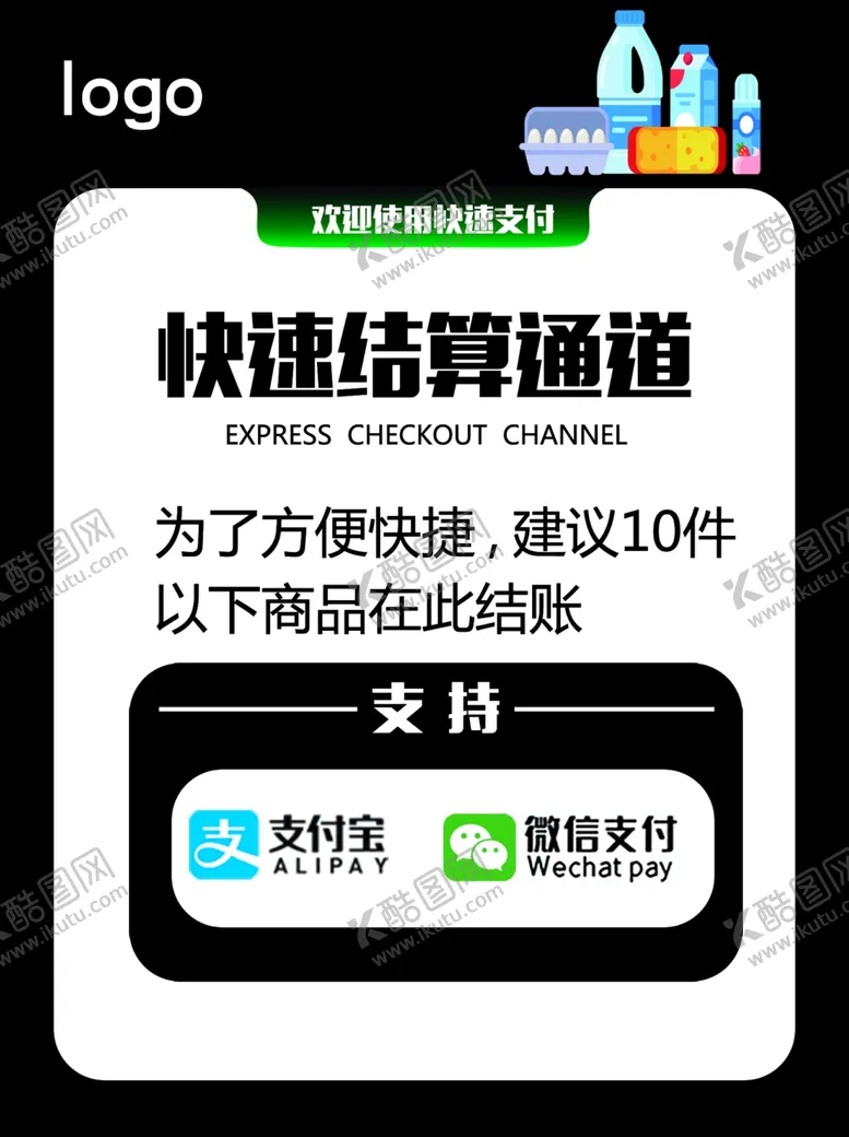 编号：38528802021852159132【酷图网】源文件下载-快速结算通道
