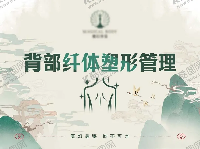 编号：42230902071254078320【酷图网】源文件下载-医美详情