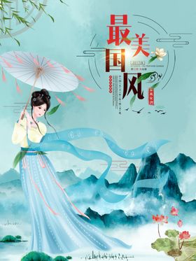 中国风侍女