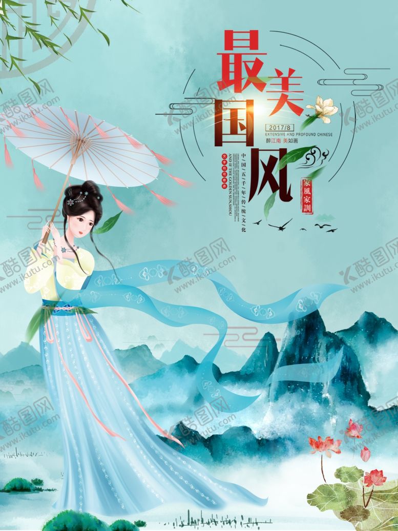 编号：37417905121858556223【酷图网】源文件下载-中国风侍女