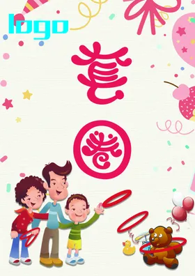 套圈