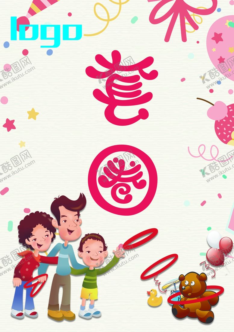 编号：99995209281640254678【酷图网】源文件下载-套圈