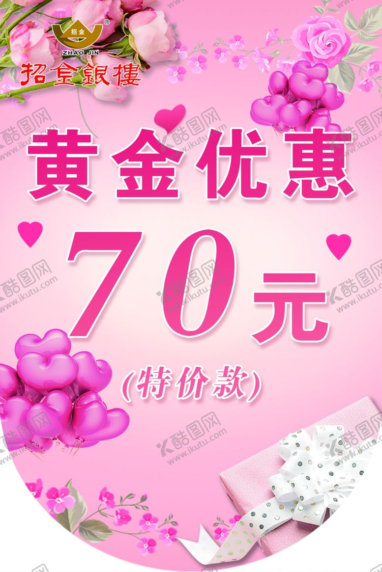 编号：68414107021000314928【酷图网】源文件下载-黄金珠宝