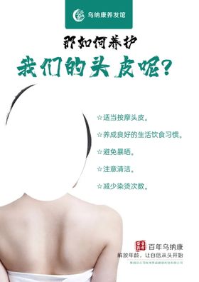 那如何养护我们的头皮呢？