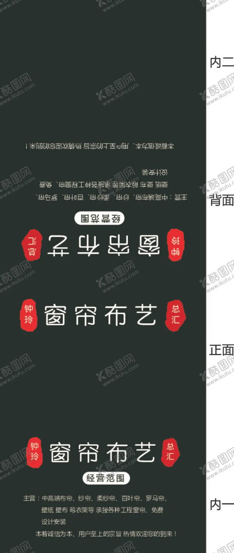 编号：72083509242121594132【酷图网】源文件下载-钟玲窗帘包装展开图