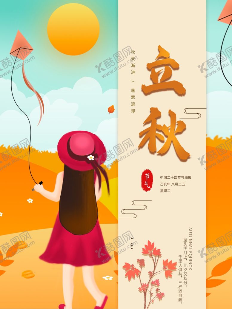 编号：60354805090507492684【酷图网】源文件下载-插画素材