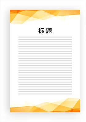 展板模板