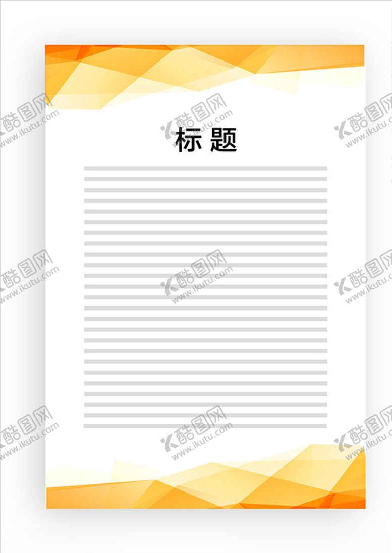编号：12752110251301337608【酷图网】源文件下载-展板模板