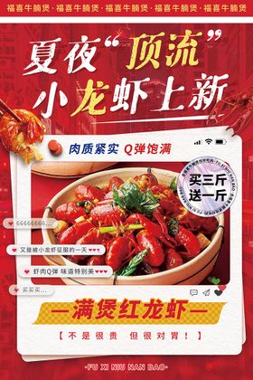 小龙虾logo餐饮美食卡通