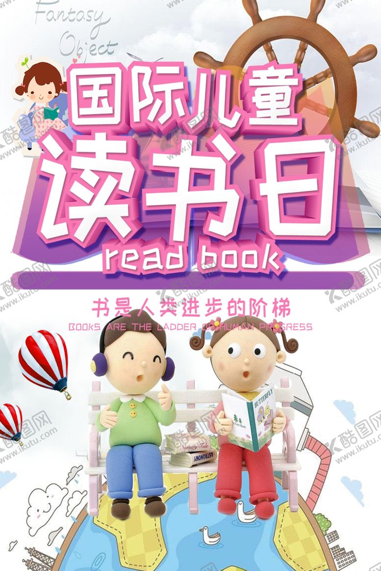 编号：48067809261244178482【酷图网】源文件下载-国际儿童读书日