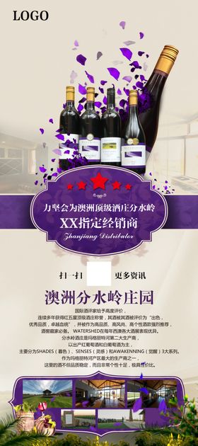 红酒展架葡萄宣传花瓣外国