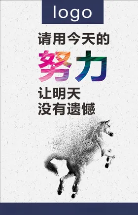 企业标语励志标语