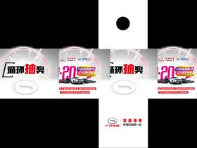 抽奖箱图片