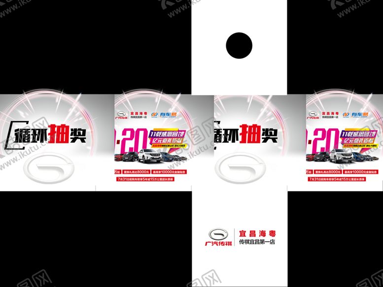 编号：60887709202220546384【酷图网】源文件下载-抽奖箱图片